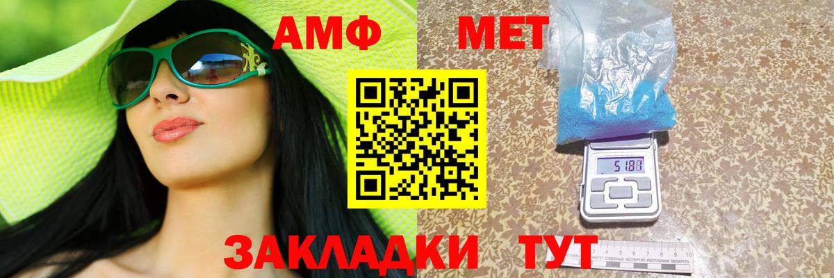 Урус-Мартан  Amphetamine  Вход с VPN  Амфетамин 97% 