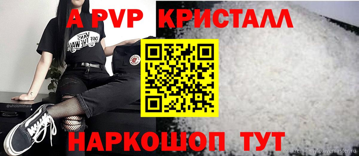 Alpha PVP Соль Урус-Мартан