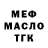 ТГК гашишное масло Ruslana _