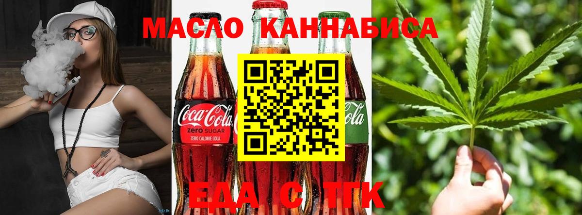 Печенье с ТГК марихуана  Вход с VPN  Урус-Мартан 