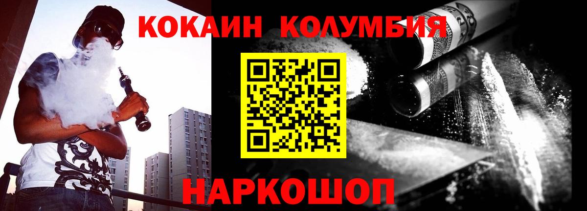 КОКАИН  Кокаин 97%  Вход с VPN  Урус-Мартан  Cocaine 97% 