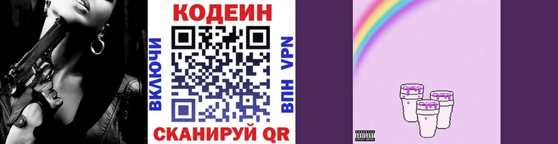 где купить наркоту  Урус-Мартан  маркетплейс какой сайт  Кодеиновый сироп Lean напиток Lean (лин) 