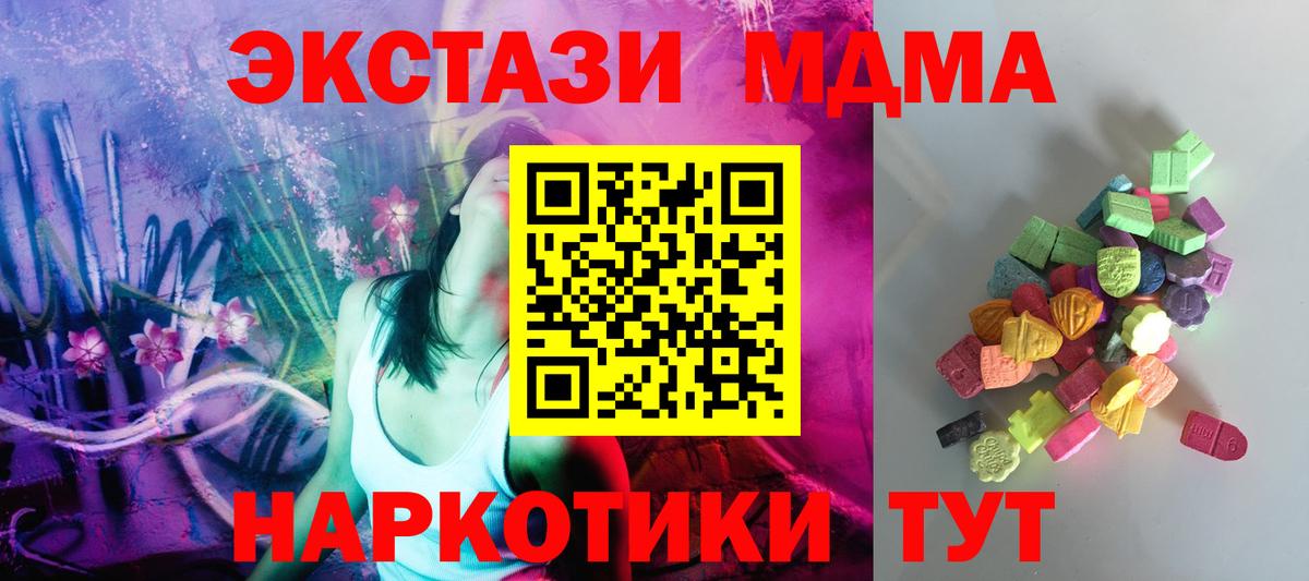 Ecstasy 99%  Экстази 280мг  Урус-Мартан  ЭКСТАЗИ  omg сайт  Вход с VPN 