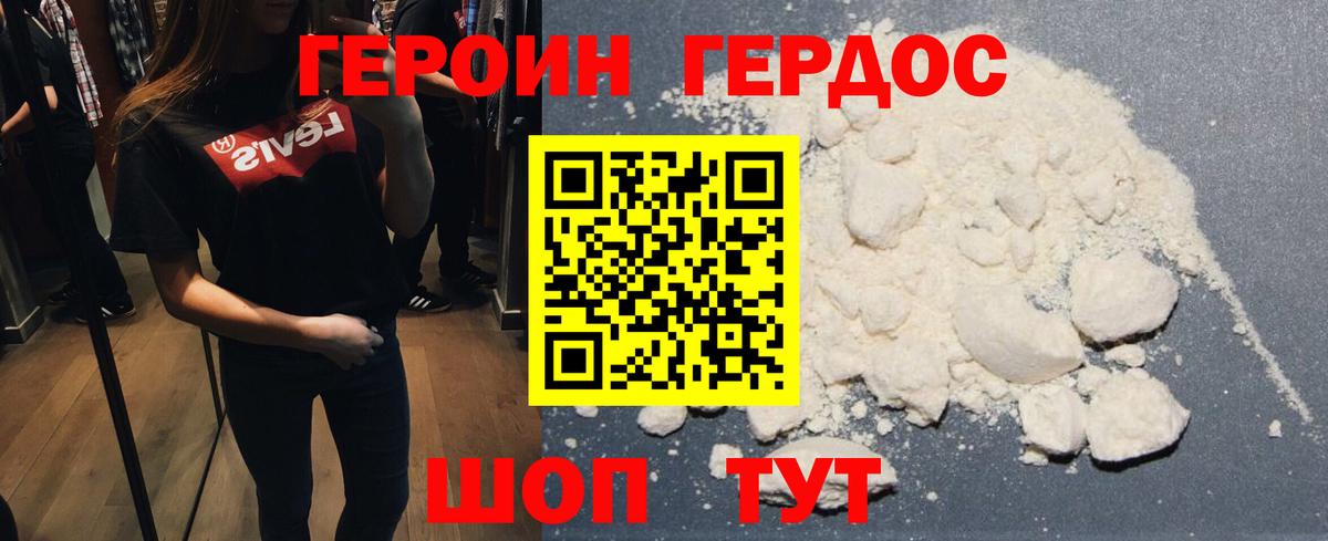 Урус-Мартан  Героин афганец  Вход с VPN 