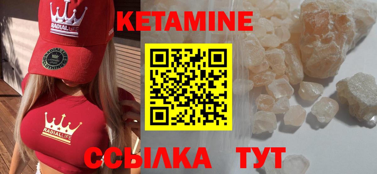 КЕТАМИН VHQ  Вход с VPN  КЕТАМИН ketamine  Урус-Мартан 