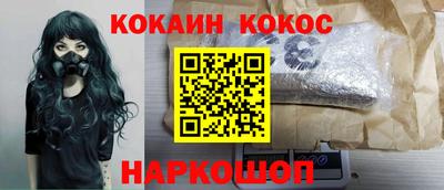 кокаин колумбия Севастополь