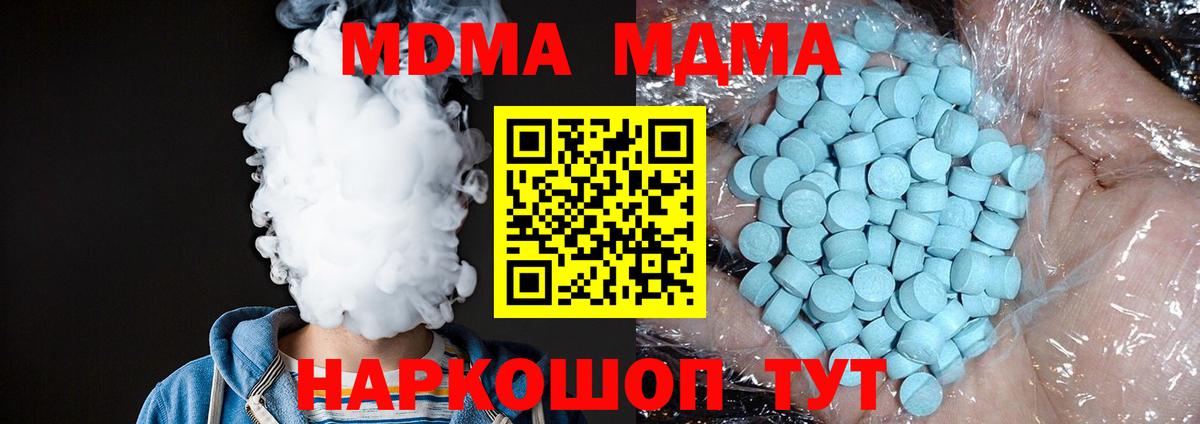 MDMA кристаллы Урус-Мартан