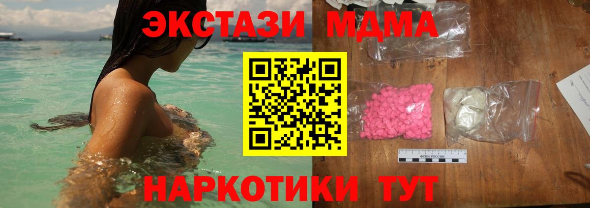 Урус-Мартан  MDMA crystal  MDMA  Вход с VPN  MDMA VHQ 