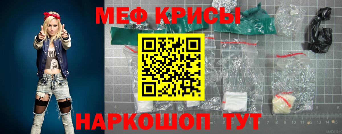 Урус-Мартан  МЯУ-МЯУ мука  Меф  Вход с VPN  МЯУ-МЯУ 