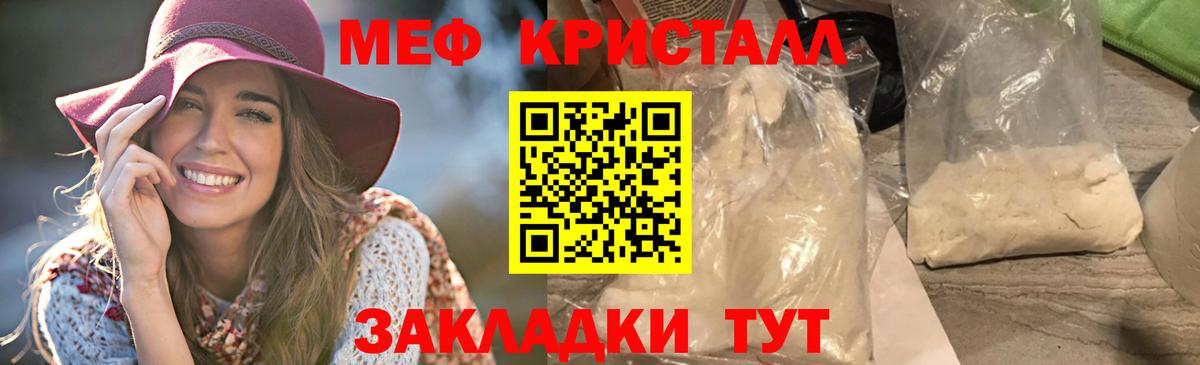 Меф Урус-Мартан