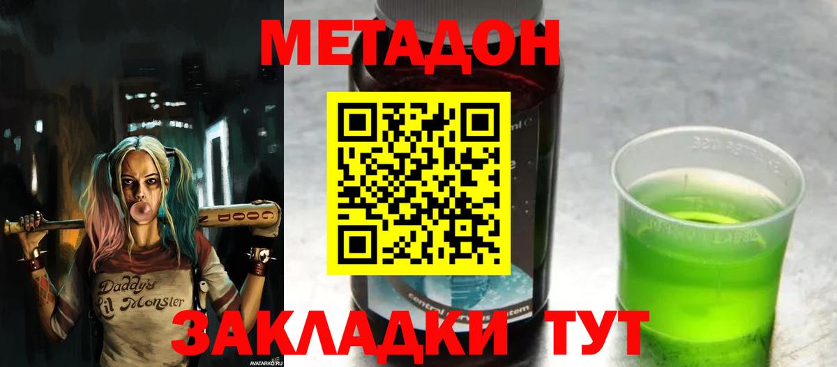МЕТАДОН белоснежный Урус-Мартан
