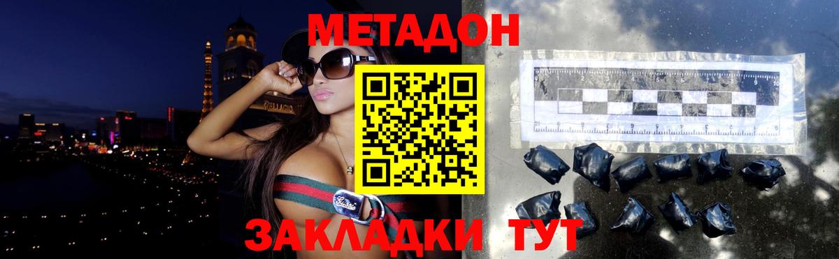 Урус-Мартан  МЕТАДОН VHQ  Вход с VPN  МЕТАДОН methadone 