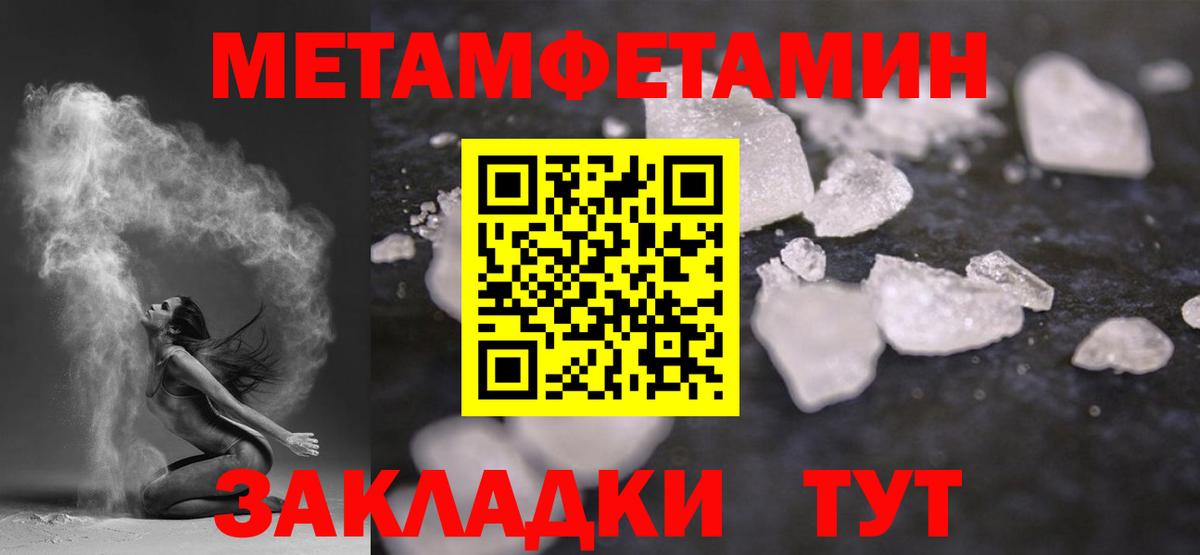 Урус-Мартан  Первитин мет  Вход с VPN 