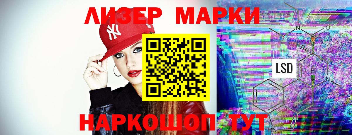 Марки 25I-NBOMe 1,8мг  Марки 25I-NBOMe 1,8мг  Вход с VPN  Урус-Мартан 