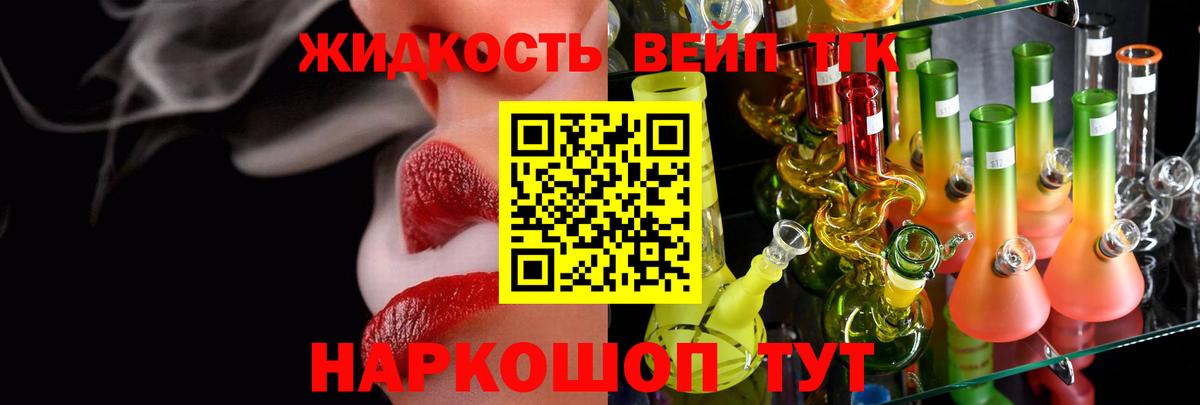 наркошоп  Дистиллят ТГК Wax  Вход с VPN  Урус-Мартан  Дистиллят ТГК гашишное масло 